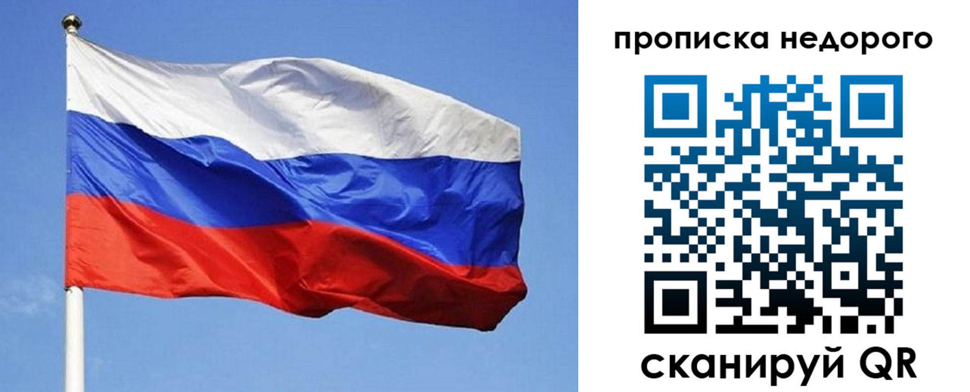 прописка для школы в Иланском
