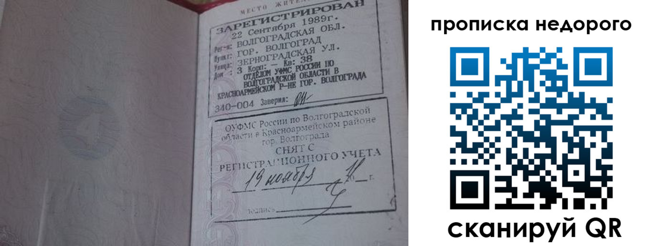 прописка гарантия в Иланском