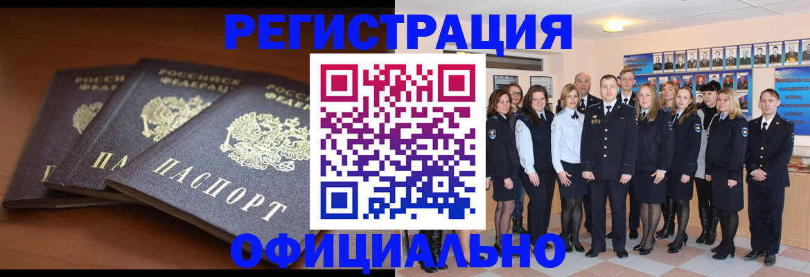 временная регистрация гарантия в Иланском